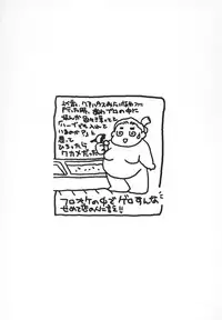 [Umino Yayoi] hitodenashi