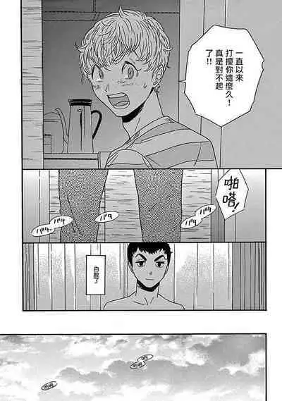 [Thanat] PERFECT FIT Ch. 1-10 + 特典 [Chinese] [冒险者公会] [Digital]