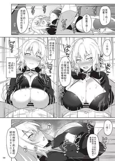 [Kakuzatou (Various)] Nyuukyou Tokuiten Zuridea ~FGO Paizuri Goudou~ (Fate/Grand Order) [Chinese] [黎欧x新桥月白日语社] [Digital]