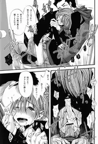 (SUPER21) [Atelier Dr.HEAD'S (Katou Chakichi)] Shounen Zettai Ryouiki