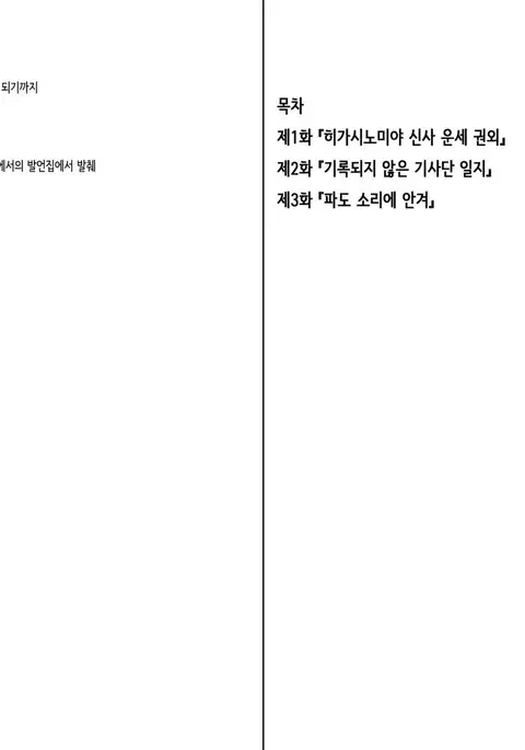 Monster Girl Encyclopedia Stories Diary Of The Age of Monster Love II