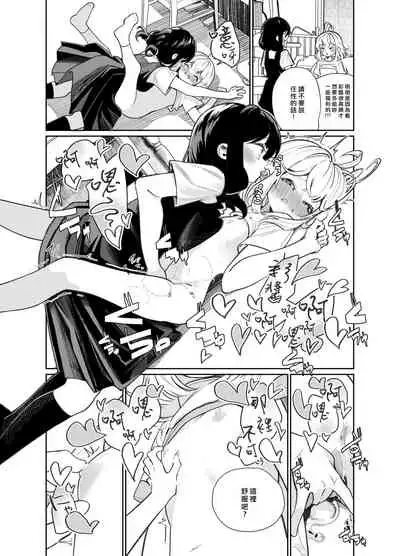 [House Saibai Mochi (Shiratama Moti)] Ano Mesugaki ni Kachitai - I Wanna Win Against that Little Bitch | 我想要赢过那个小鬼 [Chinese] [矢来夏洛个人汉化] [Digital]