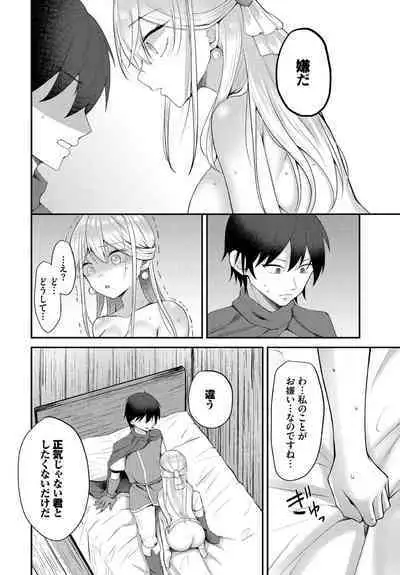 Dungeon Kouryaku wa SEX de!! Vol.18