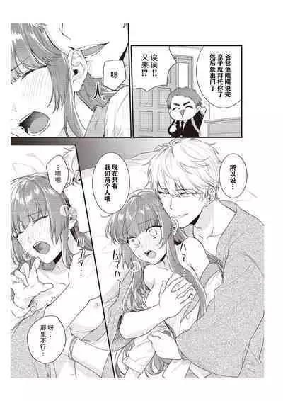 Densha de, Jugyou. Sensei to. | 在电车里，上课。和老师。1-9 end