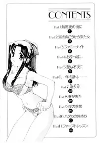 [Kurokawa Mio] Kotoba Ni Deki Nai Koi o Shiyou - Let's fall in a indescrible love!