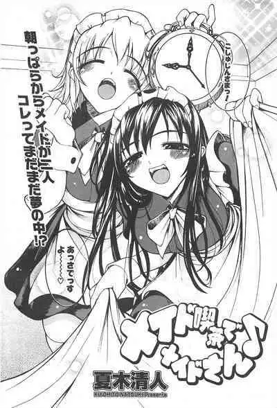 Comic Potpourri Club 2005-04