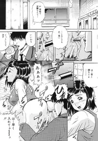 [Shizuki Shinra] Mesuinu Choukyou Nikki