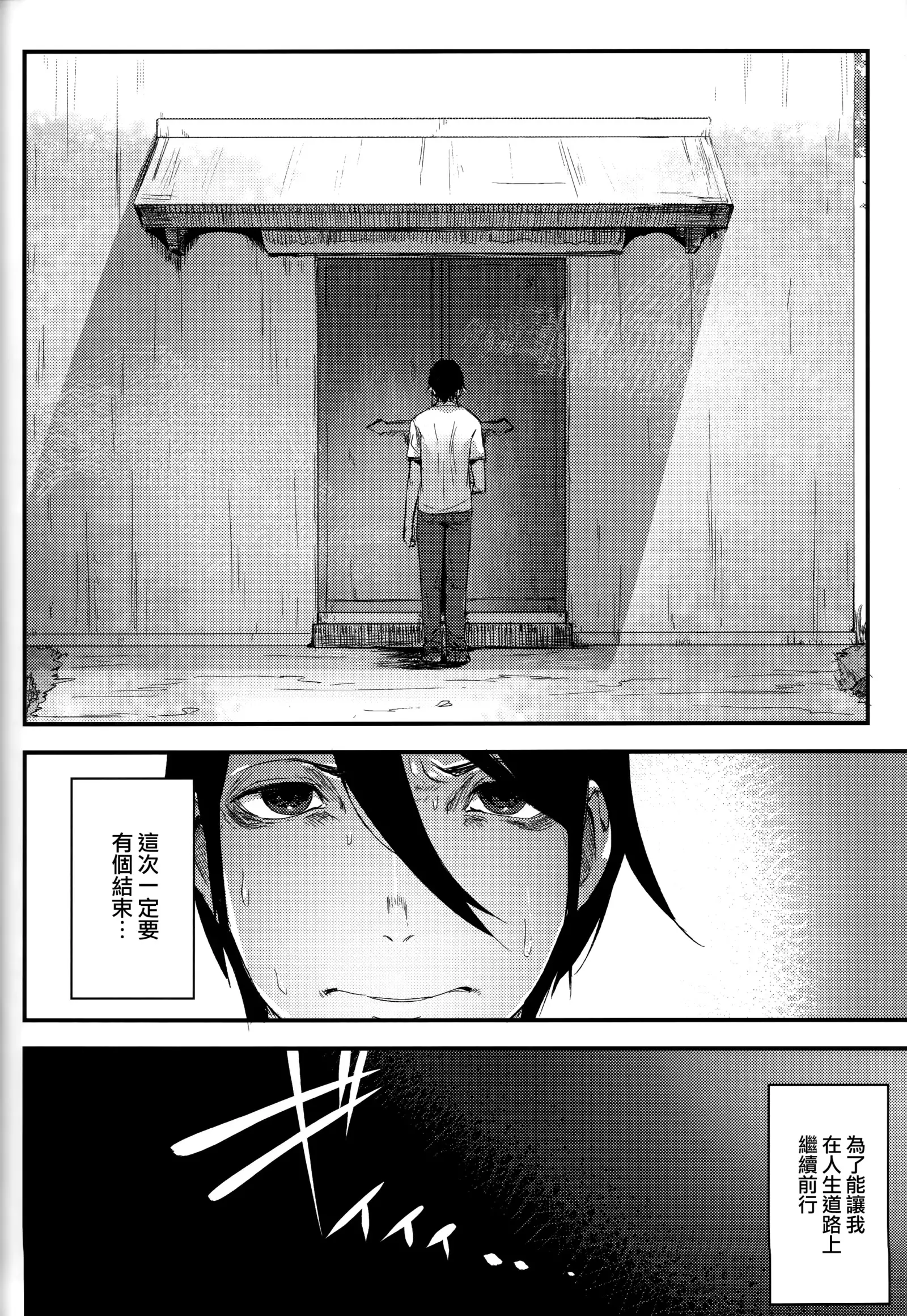 Shiragasane -Tsudzure-