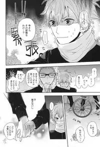 (C88) [HPSK (SK)] ConnectSign (Haikyuu!!)