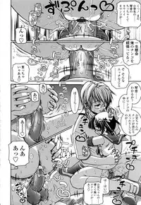 [Yoshioka Hirosumi] Shitemo Iiyo