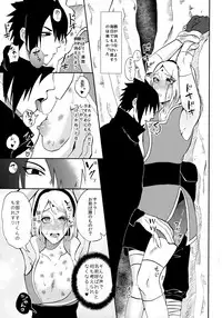 (Zennin Shuuketsu 4) [Hogege (Dara)] touch (Naruto)