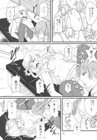 (C75) [Sukoburumers (elf.k)] Idol Onna Tsui Macross Otoko | Idol Woman vs. Macross Man (Macross Frontier)