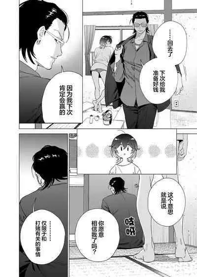 Gokudou Sex Poker | 极道性爱豪赌