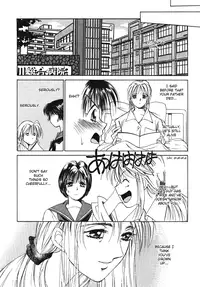 [Saki Kaori] Taiyou ga Ochite Kuru Vol.1 Ch.1-7 [English] [The Waffle House]