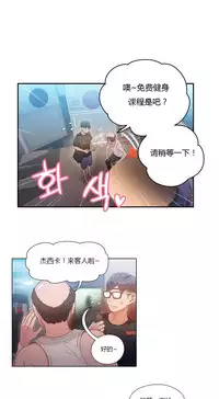 [Park Hyeongjun] Sweet Guy Ch.22-44 (Chinese)