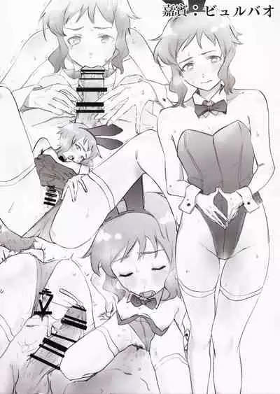 Million Bunny ～Millionlive Bunnygirl～