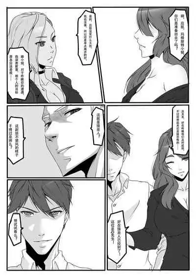 [Blue.c (GoDLeTTeR)] 天都WItch 第二幕