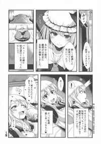 (Kouroumu 13) [Tsukisame Koubou (Same Kamaboko)] Futanari Imouto-sama no Aigan Ningyou (Touhou Project)