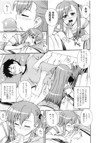 [Akiyama Kenta] Gakuen Yuugi (fixed)