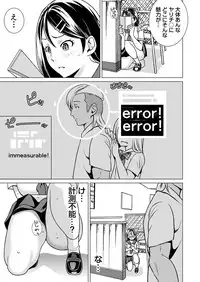 [IRIE] Uso! Aitsu no Seiyoku Hensachi 80 Koe!? ~Zetsurin Shisuu ga Wakaru Appli~ 1