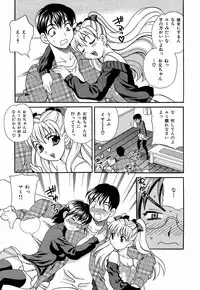 [Yukiyanagi] Shikatte! Futago Shimai - scold me! twins sisters