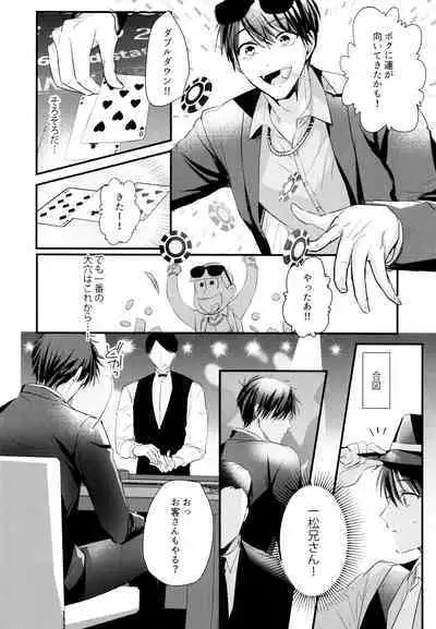 ikasama shita Ichimatsu ga Mafia choukei ni oshioki sa reru hanashi