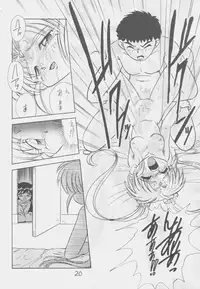 (C50) [First Class (Kazuneko)] Déjà Vu {Ne no Maki} (Tenchi Muyo!)