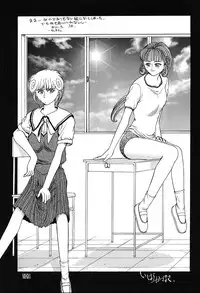 (C48) [Ganso Sonoda Ya (Various)] Chousen Ame Ver,7.0 (Various)