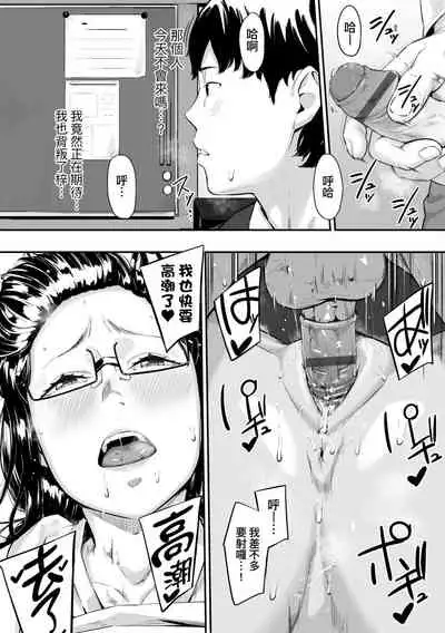 Okinagusa | 背德的翁草