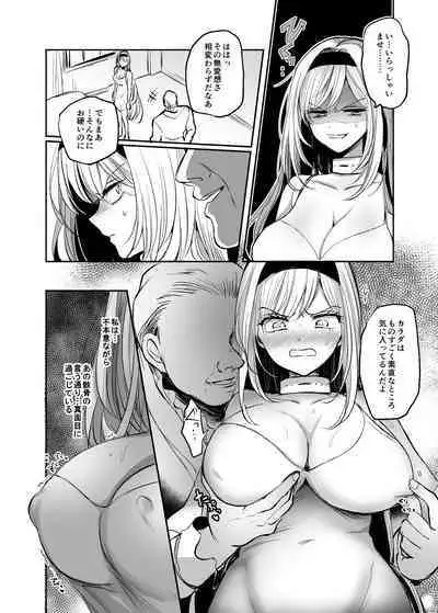 [Tetsukazuno Ao. (Emilio)] Kiraware Onna ga Damasare Fuuzoku Ochi ~ Chouzetsu Kairaku de Nikutai Choukyou ~