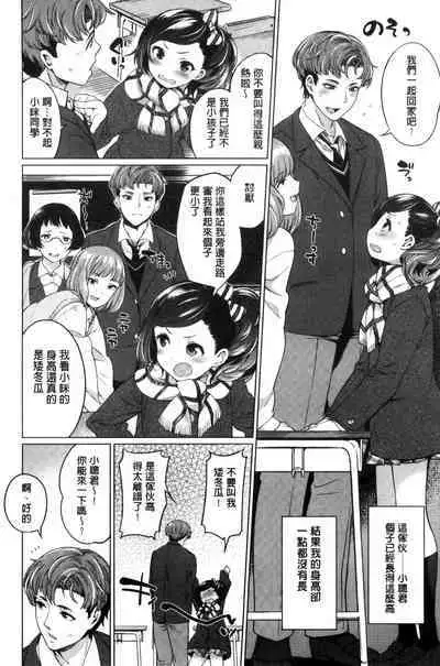 絶対ムテキ少女 Chinese