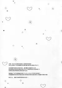 (COMIC1☆11) [Ame Usagi (Amedamacon)] Torotoro na Kiss o Shite (Gochuumon wa Usagi desu ka?) [Chinese] [绅士仓库汉化]