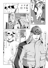 [Dainyu Dougumo (Dainyu)] LIGHT THE FIRE [Digital]