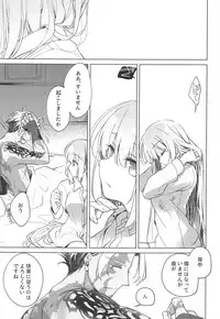 (C94) [FRAC (Motomiya Mitsuki)] Yoru no Ondo (Fate/Grand Order)