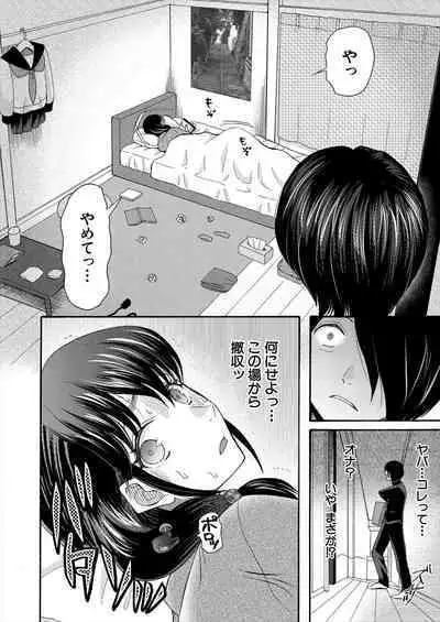 COMIC Mugen Tensei 2023-11