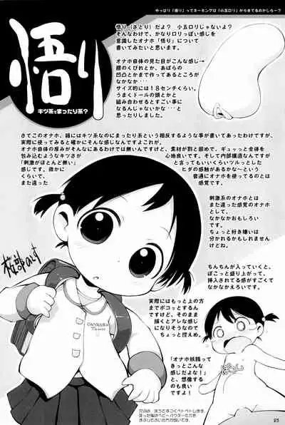 (COMITIA94) [PalePink! (Sakurabe Notos)] Onaho-Now Nihon-me