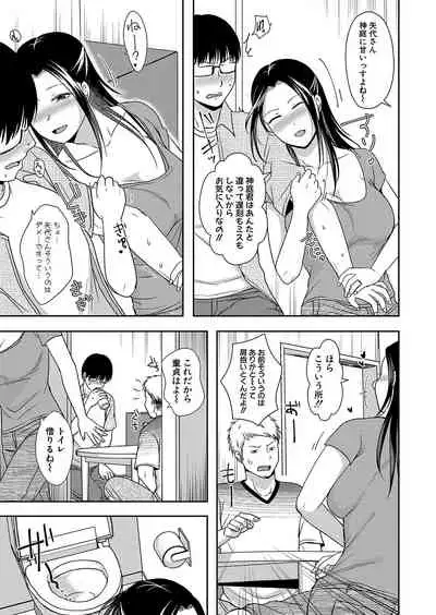 COMIC Shingeki 2021-10