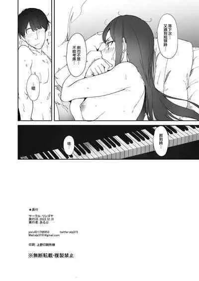 Sakurauchi no Kyuujitsu