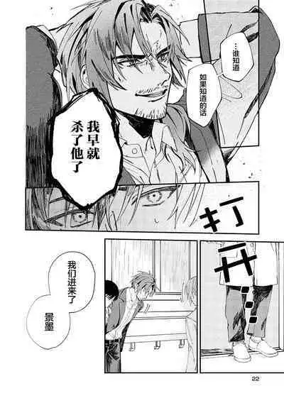 Black Sheep | 黑羊