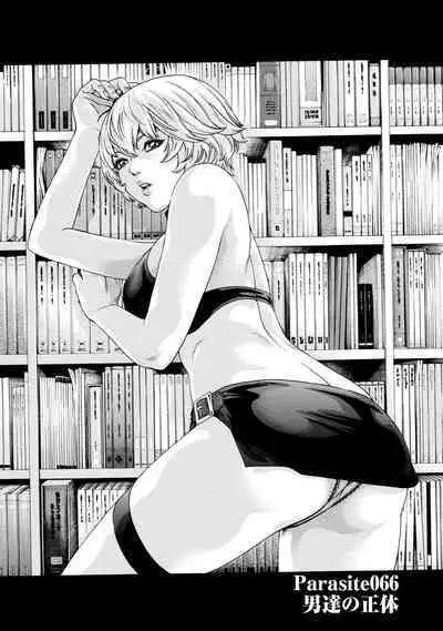 Kisei Juui Suzune - THE Parasite Doctor SUZUNE 9