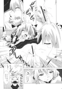 [gallery walhalla (Kanoe, tm)] Alice Margatroid wa Kirisame Marisa wo Okasu (Touhou Project)