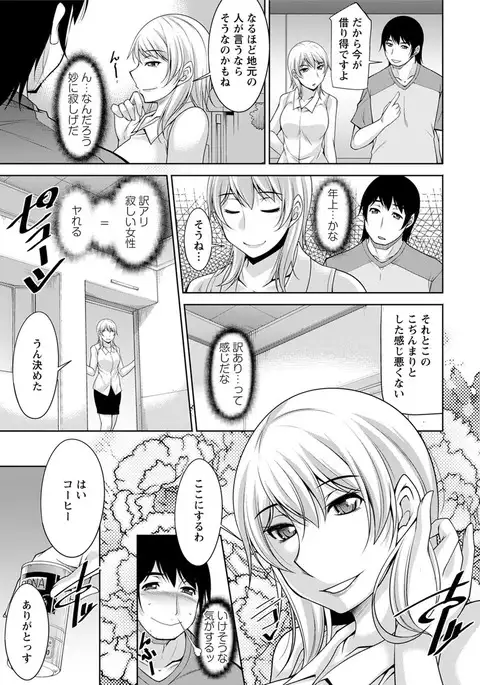 Kamisama ni Onegai Ch.1-7