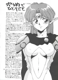 (C42) [STUDIO MERQUIS (Captain Kiesel)] Irresponsible Pon! [POTATO MASHER Vol. 2] (The Irresponsible Captain Tylor) [English] [EHCOVE]