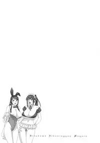 [Drill Murata] Hitozuma Niku-ningyou Mayura