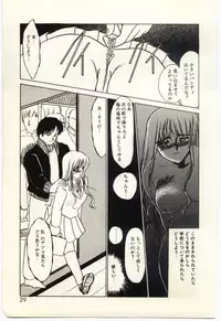 [Umino Yayoi] Hakuhyou - Thin Ice