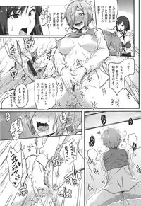 [Ao Banana] AV Lesson Hajimeruyo