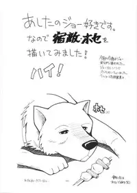 (C68) [Hakuhakukan (Haku)] Yappari Nantomo Jessica-tan (Dragon Quest VIII)