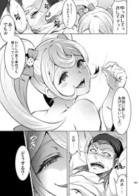 [Temparing (Tokimachi Eisei)] Gyakushuu! Otoko no Maron (Super Danganronpa 2) [Digital]