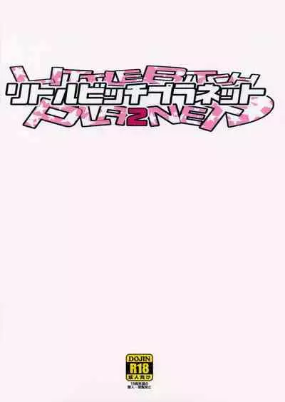 LITTLE BITCH PLANET 2