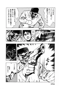 [Maeda Toshio] Ryakudatsu Toshi 1